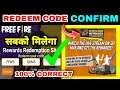 FFWS REDEEM CODE FREE FIRE 24 MAY | today redeem code for free fire india gloo wall emote mp40 skin
