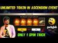 HOW TO GET MCLAREN CAR SKIN IN FREE FRIE | NEW MCLAREN ASCENSION EVENT 1 SPIN TRICK IN TAMIL