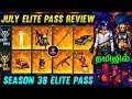 JULY ELITE PASS FULL REVIEW | JULY ELITE PASS FREE FIRE 2021| NEXT ELITE PASS FULL REVIEW IN TAMIL