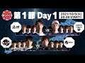【ハイライト映像】「ストリートファイターリーグ: Pro-JP 2021」第1節 Day1 Match2