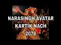 NARSINGH AVATAR final kartik nach 2079 | #kartiknach | #kartikdabali | #newar | #narsinghavatar