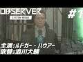 [PS5] #1 サイバーパンクな世界で巻き起こる恐怖に挑む実況 [Observer:System Redux]