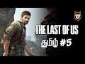 தமிழ் The Last of Us Remastered -பகுதி 5 Live on tamil (Ps4) #tamil #tamilgaming #gameract2021