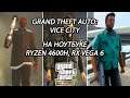 Grand Theft Auto: Vice City - The Definitive Edition на ноутбуке (RX Vega 6)