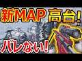 【CoD:MOBILE】必見! 新MAPのバレない高台ポジが最強!?『CoD歴10年が教えるポジ』【CoDモバイル:実況者ジャンヌ】