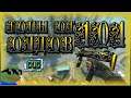 Топы От Олдов #104 DUO Counter-Strike: Global Offensive Danger Zone "Кс Го Запретная Зона"