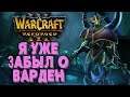 Я УЖЕ ЗАБЫЛ О ВАРДЕН: Dise (Ne) vs Sok (Hum) Warcraft 3 Reforged