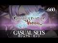 [660] Casual Sets: Granblue Fantasy Versus