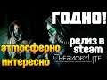 Новый СТАЛКЕР - Chernobylite ОБЗОР ТОП игры