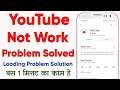 How To Fix YouTube App Not Working Problem Solved - YouTube Nahi Chal Raha Hai - YouTube Now Work