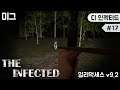 [미그] 좀비 생존 크래프팅 게임 '디 인펙티드' (The Infected) #17