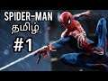 Marvel's Spider-Man in Tamil #1