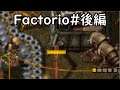 【ゆっくり実況】Factorioの世界から脱出する噺#後編【Factorio】