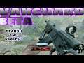 #CALL OF DUTY VANGAURD BETA 2021 #SEARCH AND DESTROY 1ST GAME 11 KILLS