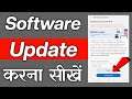 How To Update Software On All Samsung Galaxy - How To Update Software On Android Phone