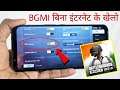 Playing BGMI Without Internet 😱 ! 100 % Real