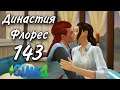 Династия Флорес 143 серия. The Sims 4