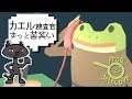 #1【THE HAUNTED ISLAND: a Frog Detective Game】English subtitles/日本語実況