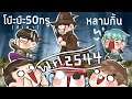 โบ๊ะบ๊ะ50ทรู(ก็เอา) vs หลามกิ้น - Dead By Daylight