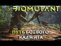 Боевой стиль каджита! ▶ Biomutant #1