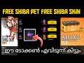 How To Get Shiba Skin Malayalam || Free Fire Play And Kill Event Malayalam || Gwmbro