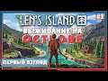 Len's Island ► Выживание на Острове. Первый взгляд | Ленс Исланд Обзор и Прохождение|
