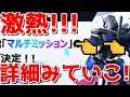 【ガンブレ】#041 マルチプレイ来たーーー！！今分かってる詳細見ていきましょう！！【ガンダムブレイカー モバイル】【Gundam Battle Gunpla Warfare】
