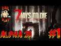 7 Days to Die → АЛЬФА 20. С МОДАМИ ► НАЧИНАЕМ #1 ◄