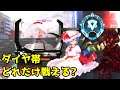 【ゆっくりApex実況】レヴナント専のフランはダイヤ帯で通用するのか!? Part35【ApexLegends】