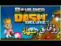 تجربة لعبة - Boulder Dash Deluxe - لعبة خفيفة و بسيطة ⛏️ ^_^
