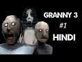 Granny 3 | Android | Hindi Gameplay | Part 1