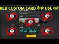 How To Use Red Custom Card | Free Fire Red Custom Card Kaise Milega | Free Fire New Custom Card