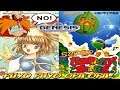 SEGA Genesis Mini: Puyo Puyo Opa Opa! (Mean Bean Machine) - YoVideogames