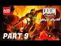 Doom Eternal - گلادیاتور شیاطین
