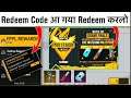 Free Fire Today Redeem Code 17 July | ff redeem codes | Lol Emote Poker Mp40  redeem code Free Fire
