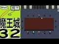 Let's play in japanese: Demon King Castle Council Room - 32 - Endless meeting