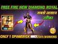 NEW DIAMOND ROYAL BUNDLE 1 SPIN TRICK | FREE FIRE NEW EVENT | NEW DIAMOND ROYAL BUNDLE IN FREE FIRE