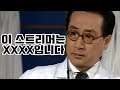 [감동실화] 이 스트리머는 두달전부터..............