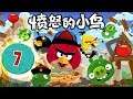 Angry Birds Китайская Версия! - Серия 7 - Зимние замки