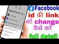 Facebook profile link kaise change kare | how to change facebook url link in 2021