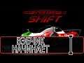 Need For Speed: Shift - [Прохождение #1 на AMD] By WEB