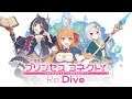 Princess Connect! Re:Dive : สาวๆเต็มไปหมดเลย!