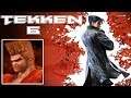 Tekken 6 - Story: Paul Phoenix - Walkthrough [27]