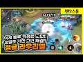 [Lauriel 라우리엘] 항상 블루가 고민이던 라우리엘, 정글로 가니까 모든 고민이 해결!! // 펜타스톰,rov,aov