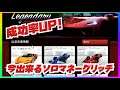 PATCHED【成功率UP】連続で今できるソロマネーグリッチ・GTAオンライン・PS4・XB1