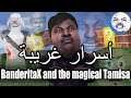 أسرار وغرائب عن لعبة بندريتا اكس و التميسة السحرية | EASTER EGGS | BanderitaX