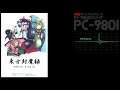 NEC PC98 Soundtrack Touhou Fuumaroku OST YM2203 Track 08 Himorogi DSP Enhanced
