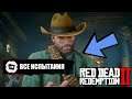 Прохождение ИСПЫТАНИЙ в Red Dead Redemption 2  | Лучший стрелок на Диком Западе | Часть 3