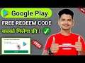 Without investment google play redeem code kaise kamaye | New app get redeem code  | Best app
