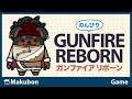 #3 のんびり Gunfire Reborn (ガンファイア リボーン)【PC】